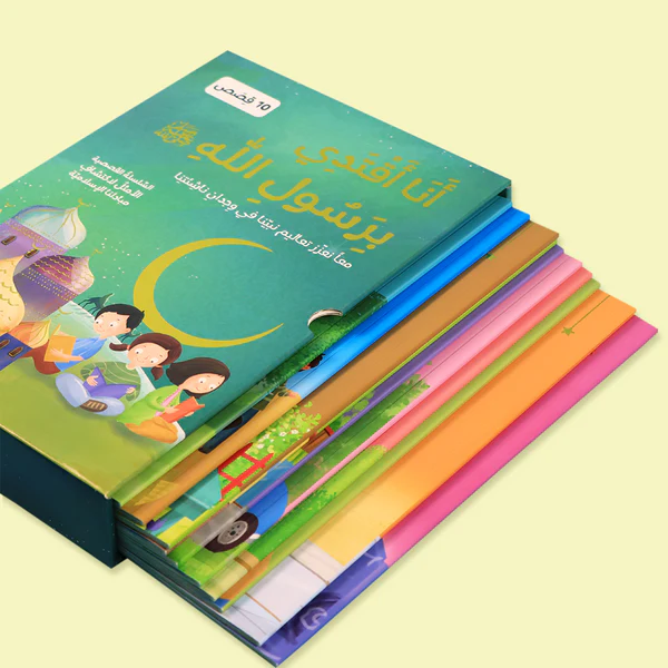 10-books-series-ana-aqtadi-birassulallah