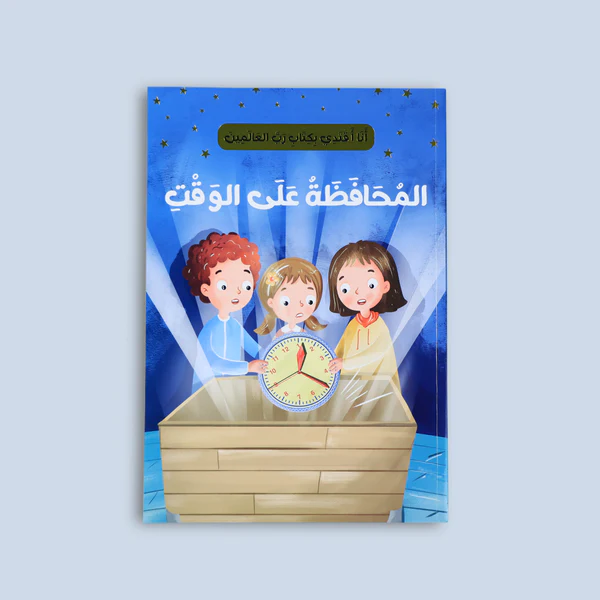 ana-aqtadi-time-management-kids