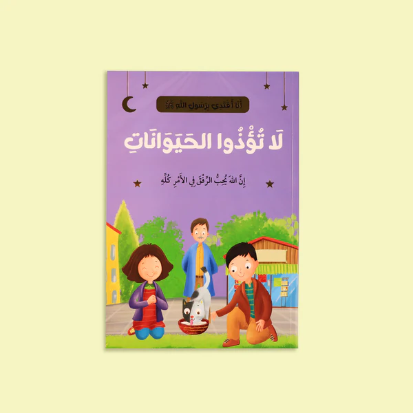 story-animal-kindness-importance-ana-aqtadi-birassulallah
