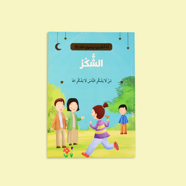 story-gratitude-ana-aqtadi-birassulallah