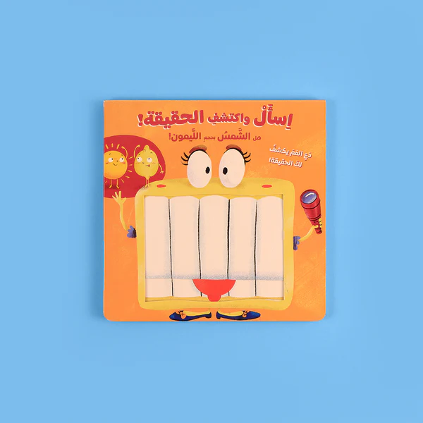 Ask_Discover_the_Truth_Could_the_Sun_Be_the_Size_of_a_Lemon اسأل واكتشف الحقيقة! هل الشمس بحجم الليمون؟ ☀️🍋