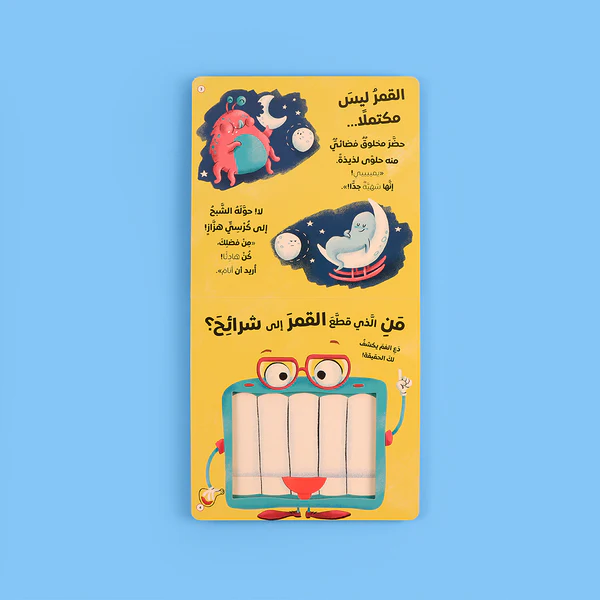 V_1_404f8931-2a94-4dfa-ac62-7b228a557178 اسأل واكتشف الحقيقة! هل الشمس بحجم الليمون؟ ☀️🍋