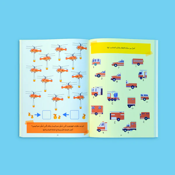 ألعابي الممتعة - رجال الإطفاء