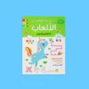my-first-games-shapes-colors-book مجموعتي الأولى من الألعاب 🖍️3كتب