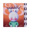 01f870ba-2063-4afe-aa9a-0738ad9360ad سلسلة المشاعر( 10قصص)📚