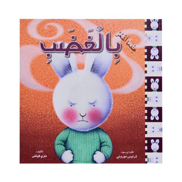 01f870ba-2063-4afe-aa9a-0738ad9360ad سلسلة المشاعر( 10قصص)📚