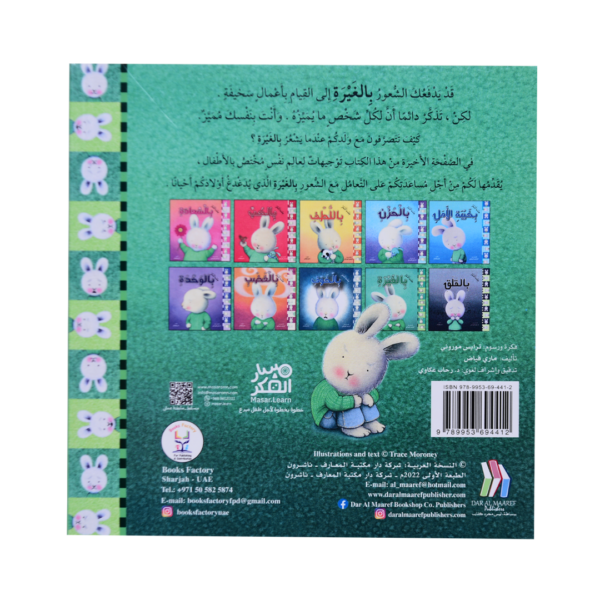 130_6fb044ea-04e7-45f8-a666-4a3dfbd16edd سلسلة المشاعر( 10قصص)📚