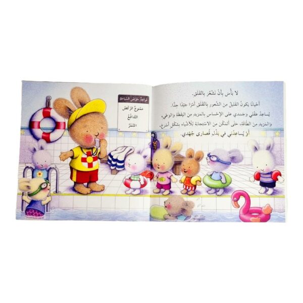 295f3767-970d-4d3a-8b67-62e682935762-thumbnail-1000x1000-70 سلسلة المشاعر( 10قصص)📚