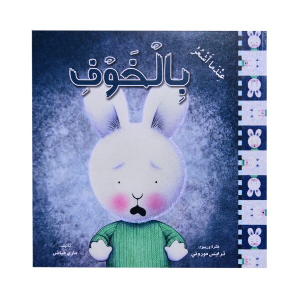 3193dc4d-4969-4a59-998d-0ca8569413a3 سلسلة المشاعر( 10قصص)📚