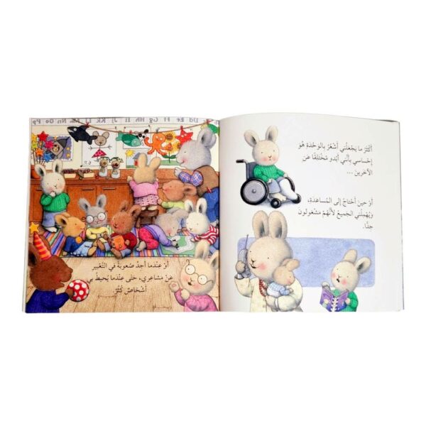9b394a6d-36d1-433b-a02f-a98dacadb6bb-thumbnail-1000x1000-70 سلسلة المشاعر( 10قصص)📚