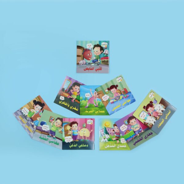 سلسلة القراءة الهادفة: أنا أتعرف 10قصص