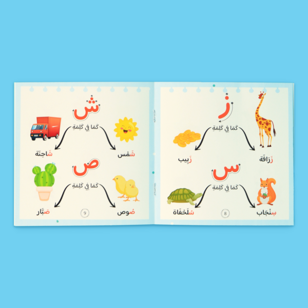 مكتبتي الأولى: مكتبة متكاملة للصغار داخل حقيبة واحدة 📚