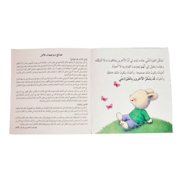 e44de8a2-2a66-4ec2-960a-15c7a012034f سلسلة المشاعر( 10قصص)📚