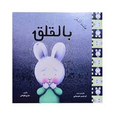 images سلسلة المشاعر( 10قصص)📚