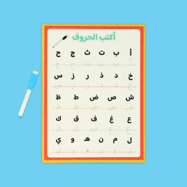 مكتبتي الأولى: مكتبة متكاملة للصغار داخل حقيبة واحدة 📚