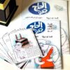 قصة الحاج جدو