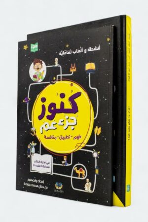كنوز جزء عم