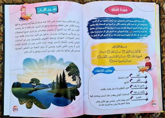 كنوز جزء عم