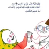 قصة الحاج جدو