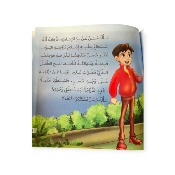 20260623_161746 (1) قصة دراجة حسن