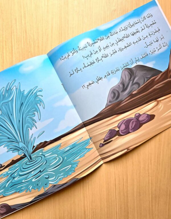 FB_IMG_1782226921626 (سلسلة أصحاب المعجزات (12قصة