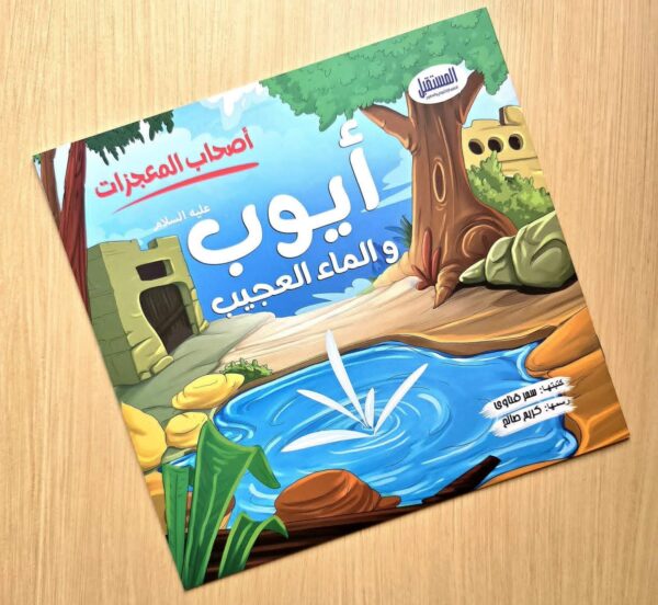 FB_IMG_1782226939765 (سلسلة أصحاب المعجزات (12قصة