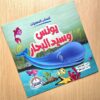 FB_IMG_1782226946897 (سلسلة أصحاب المعجزات (12قصة