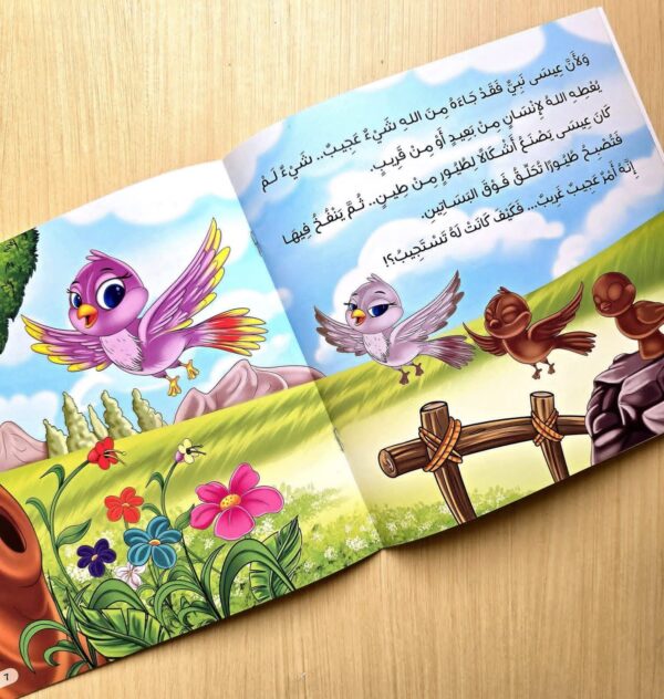 FB_IMG_1782226953530 (سلسلة أصحاب المعجزات (12قصة