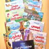 FB_IMG_1782226963345 (سلسلة أصحاب المعجزات (12قصة