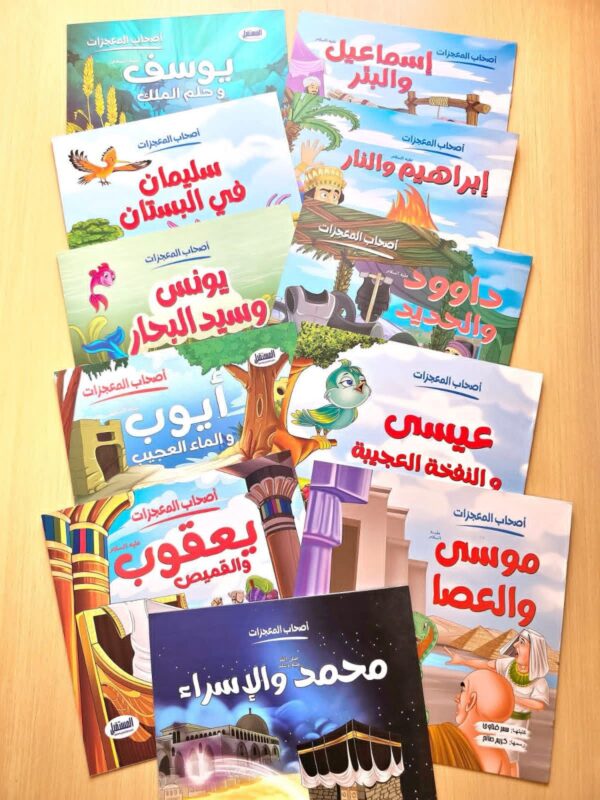 FB_IMG_1782226963345 (سلسلة أصحاب المعجزات (12قصة