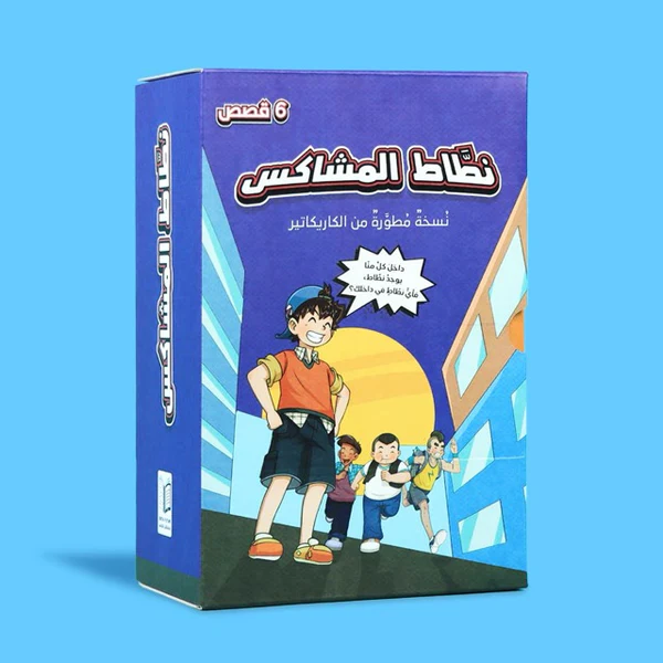نطاط المشاكس
