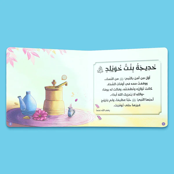سلسلة أحسن القصص