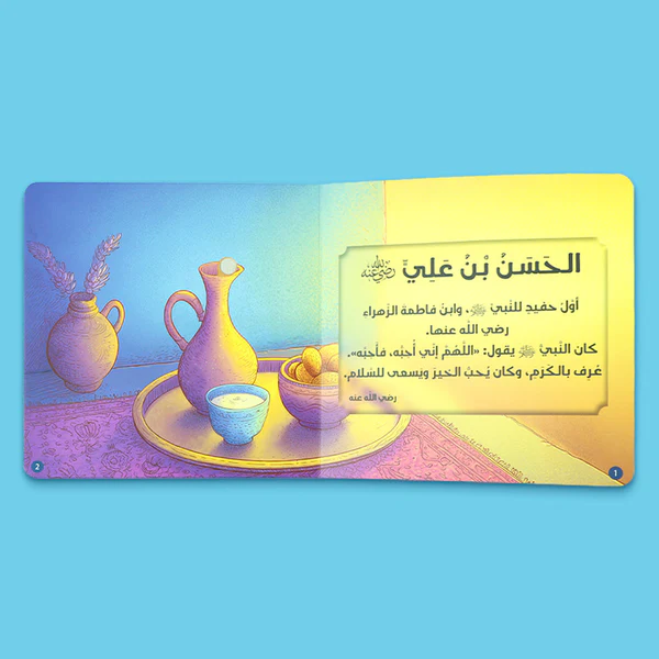 سلسلة أحسن القصص