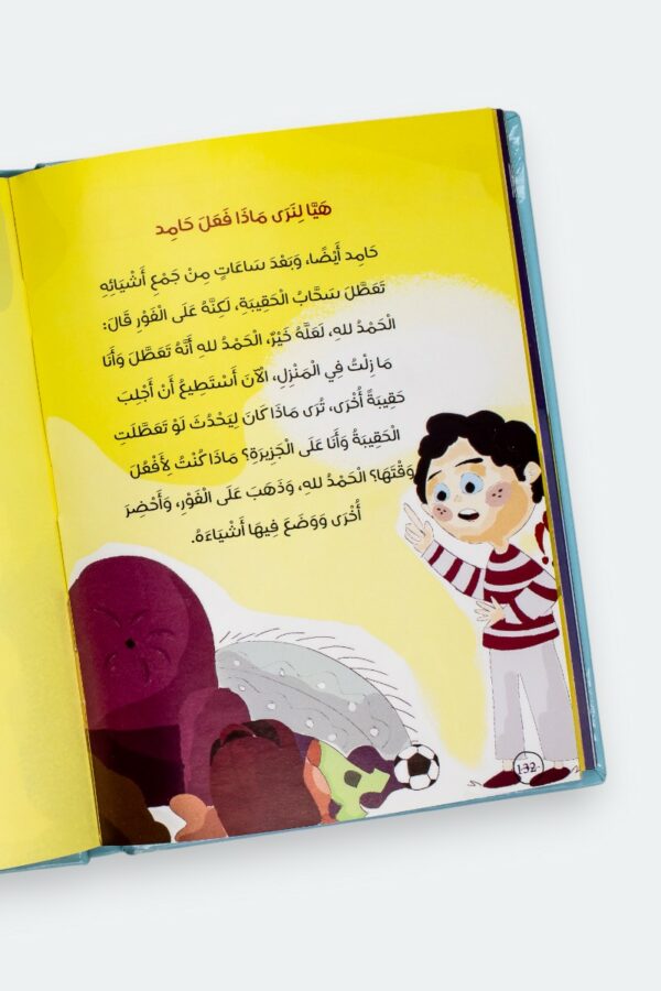 موعد مع صغيري