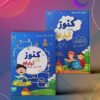 b242a453-fd86-4217-ba15-1c13f568723e-800x1000-raMNN7us5fmc6gN31QINwf2b2knaUNWXBGvkSTSw كنوز جزء تبارك