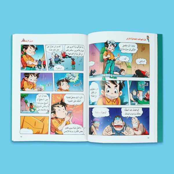 dad-in-my-pocket-alien-phones-invasion-open-book سلسلة أبي في جيبي