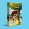 سلسلة مستكشف الكون الصغير