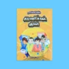 نطاط المشاكس