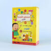 product-mawsouatitaalimiyascience-box1_6a22061b-0ef6-4097-9320-dbfac2b4c90c موسوعتي التعليمية الأولى - العلوم