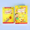 product-mawsouatitaalimiyascience-box_cover_1dd95179-21b3-4513-aaed-cc8aae424524 موسوعتي التعليمية الأولى - العلوم