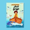 سلسلة مستكشف الكون الصغير