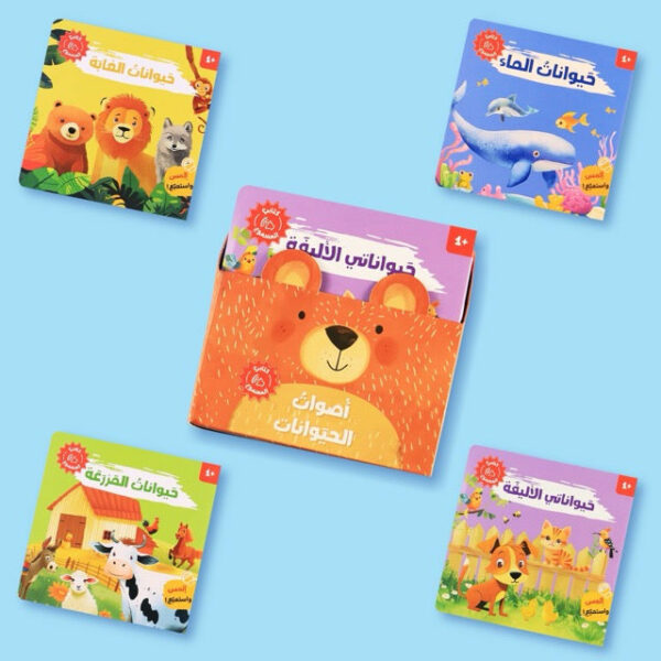 Learn_Animals_Sounds كتابي المسموع: أصوات الحيوانات