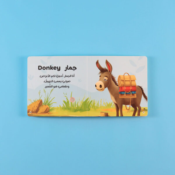 child-learning-animal-sounds كتابي المسموع: أصوات الحيوانات