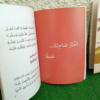 اختر صاحبك - الجزء الثاني
