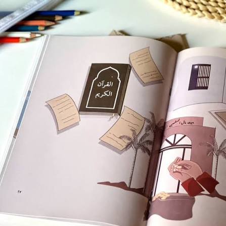 اختر صاحبك - الجزء الثاني